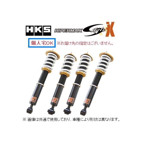 HKS（エッチケーエス） 個人宅OK HKS ハイパーマックス Sスタイル X 車