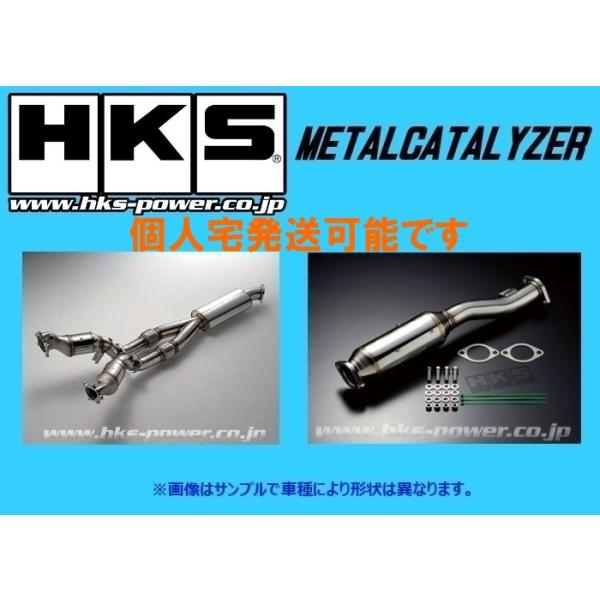 HKS（エッチケーエス） 個人宅OK HKS メタルキャタライザー ランサー