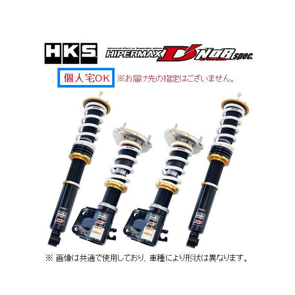 シルビア S15 車高調 HKS HIPERMAX PERFORMER HKS ハイパーマックスProパフォーマー S15シルビア用 新品特価品