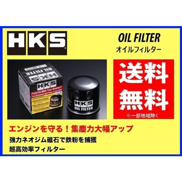 送料無料 HKS オイルフィルター (タイプ3) アルテッツァジータ GXE15W　52009-AK007