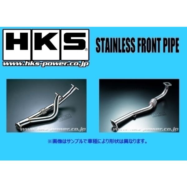 HKS（エッチケーエス） 送り先限定 ステンレスフロントパイプ
