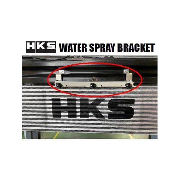 HKS ウォータースプレーブラケット GRヤリス GXPA16 13999-AT001 HKS ウォータースプレーブラケット GRヤリス GXPA16 13999-AT001