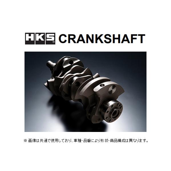 HKS（エッチケーエス） 軽量鍛造クランクシャフト ステップ2