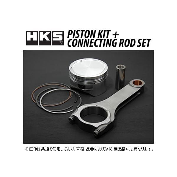 HKS（エッチケーエス） 鍛造ピストン+H断面コンロッドセット ステップ2