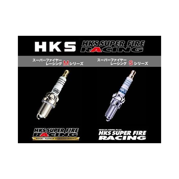HKS 10本まで同梱OK！ HKS スーパーファイアーレーシングプラグ M