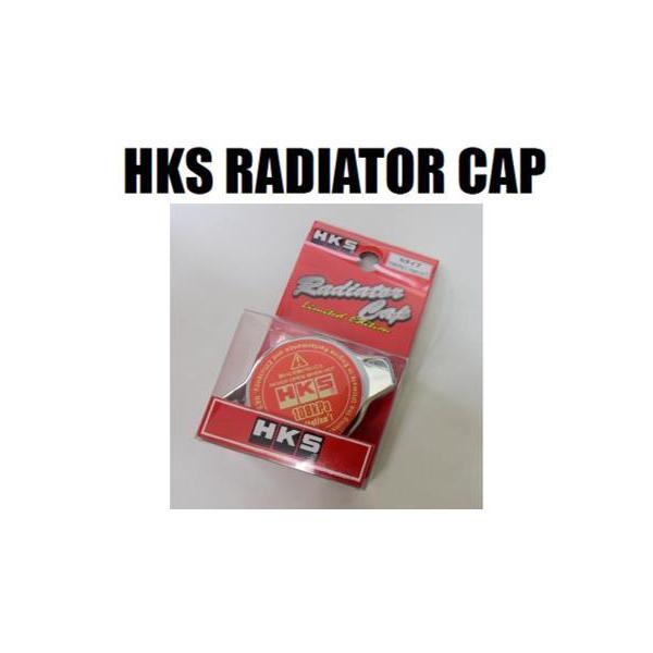 HKS ラジエターキャップ Nタイプ 1.1kg　15009-AK005