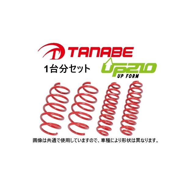 送料無料 タナベ UP210 リフトアップサス (1台分) ハスラー MR31S FF　MR31SUK