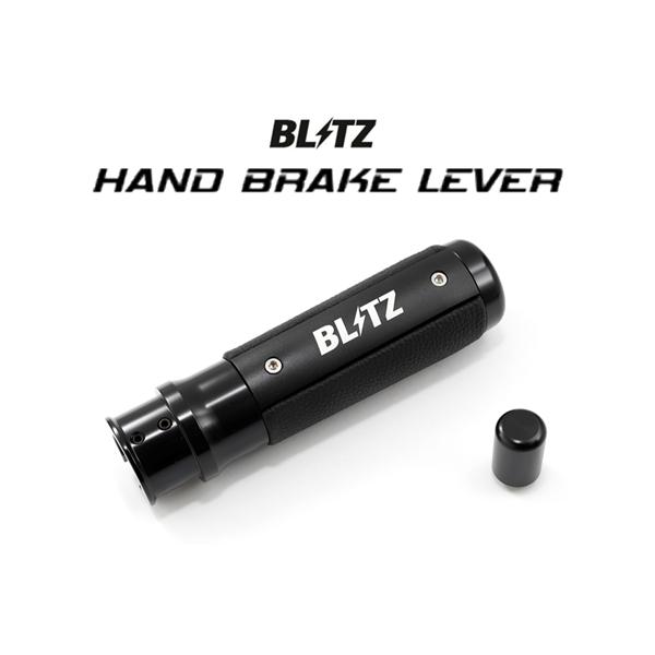 BLITZ（ブリッツ） ハンドブレーキレバー (ブラック) GR86 ZN8 14005