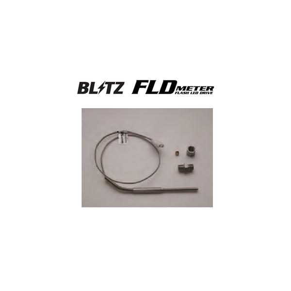 key-point006_blitz-meter-parts