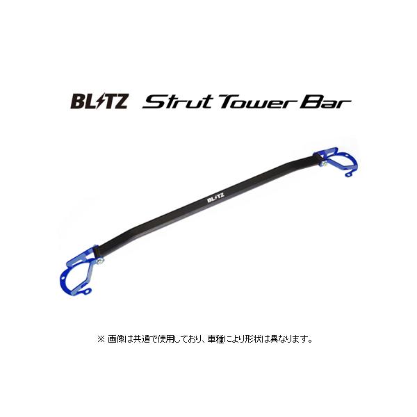 ブリッツ ストラットタワーバー ブルー (フロント) シビック ハッチバック FK7 後期 R2/1〜　97163