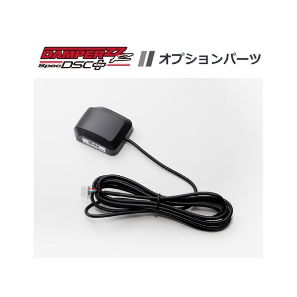 BLITZ（ブリッツ） ZZ-R DSCプラス GPSセンサーキット 15214 : キー