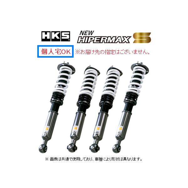個人宅OK HKS new ハイパーマックスS 車高調 GR86 ZN8 80330-AT027P