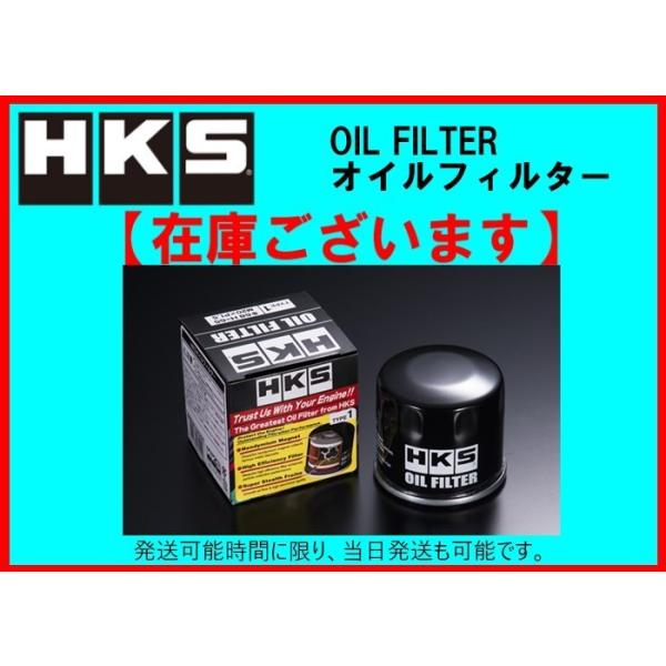 他サイト： HKS オイルフィルター (タイプ5) 65φ×H50 / UNF3/4-16　52009-AK009の商品画像