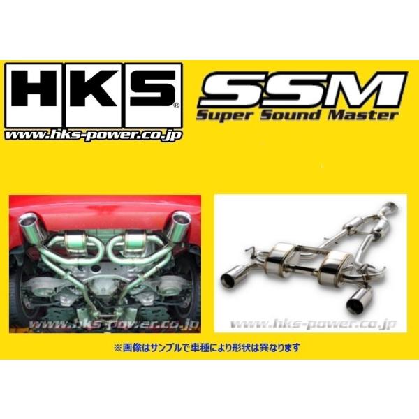 z33 HKS SSM (スーパーサウンドマスター)２本出しマフラー HKS（エッチケーエス） 送り先限定 スーパーサウンドマスター マフラー
