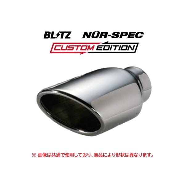 ブリッツ カスタムエディション オプションテール φ108 オーバル VSテール単品　62207