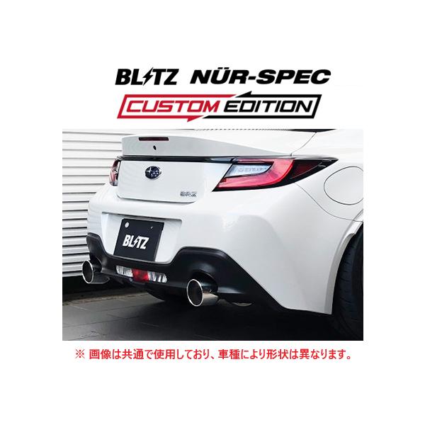 BLITZ ニュルスペック カスタムエディション　63192V Amazon | BLITZ(ブリッツ) マフラー NUR-SPEC CUSTOM EDITION