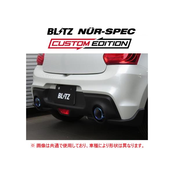 個人宅OK ブリッツ ニュルスペック カスタムエディション マフラー (チタン) スイフト スポーツ ZC33S R2/5〜　63180V