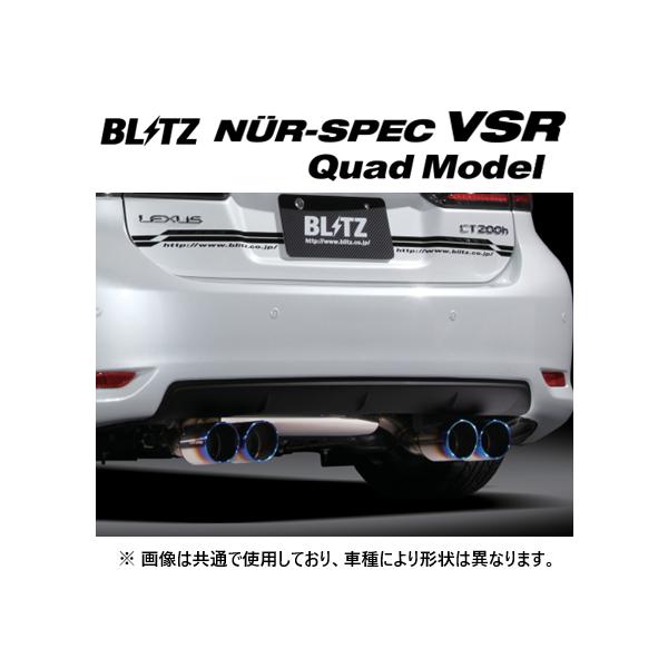 BLITZ（ブリッツ） 送り先限定 ニュルスペック VSR Quad マフラー