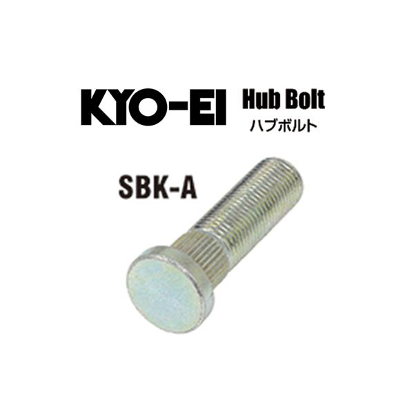 KYO-EI 協永 ロングハブボルト スズキ 10mmロング M12×P1.25 （1本