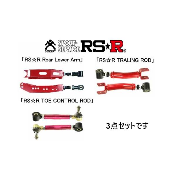RS-R サスペンションアームキット 86 ZN6 SAKT065P3