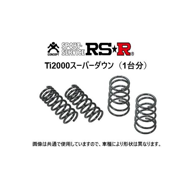 K12 マーチ用　RS-R Ti2000 サスペンションスプリング 4本セット RSR RS-R Ti2000 ダウンサス/マーチ(AK12/BK12/YK12) 12c/12SR/12S/14e