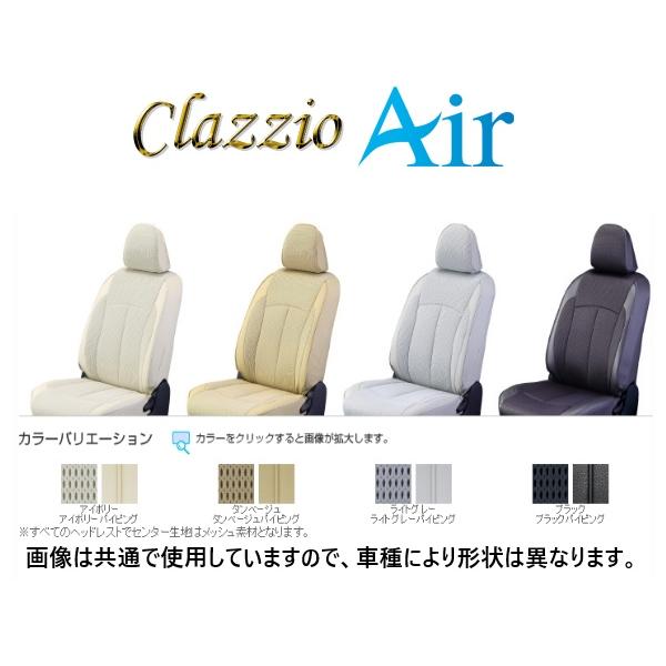 Clazzio（クラッツィオ） エアー シートカバー フリード GT1/GT2/GT3 