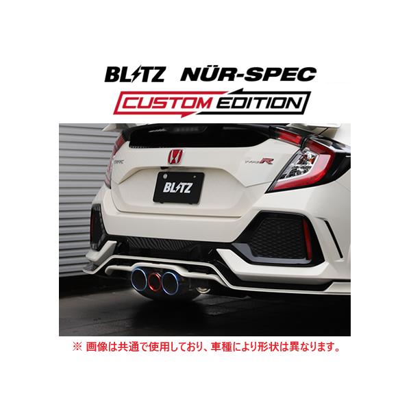 【引取り1万円値引き】FK8シビックBlitzマフラー BLITZ 送り先限定 ブリッツ ニュルスペック カスタム