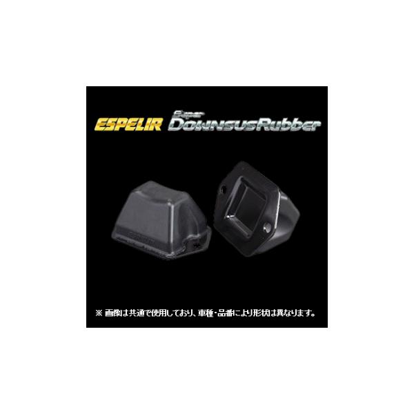 エスペリア スーパーダウンサスラバー(リア) ヴァンガード GSA33W 5人乗り BR-838R