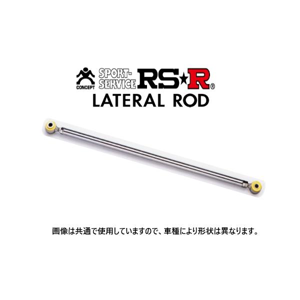 RSR RS-R ラテラルロッド (ブッシュ) ハイゼットカーゴ S710V LTD0005B