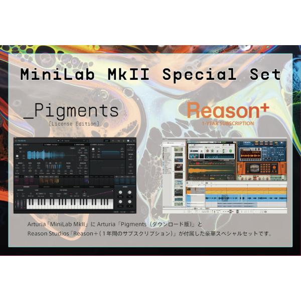Arturia MINILAB MK2 SP �y���ʌ��� PIGMENTS & Reason+ �o���h���z ���i�摜2