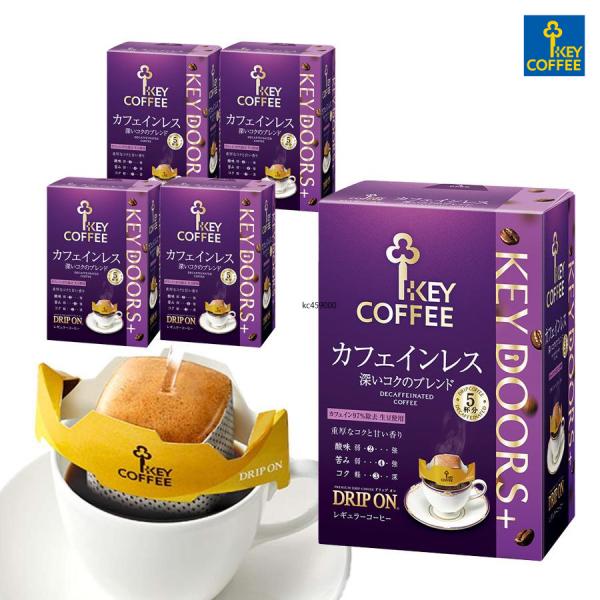 KEY DOORS＋ コーヒー ドリップコーヒー DOORS+ ドリップ オン カフェ