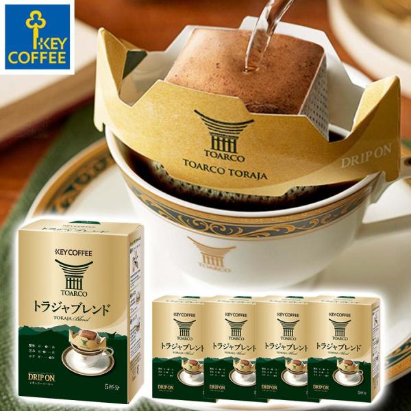 ドリップ オン トラジャブレンド 120杯 コーヒーの総合専門店】公式限定 ドリップ オン トラジャ