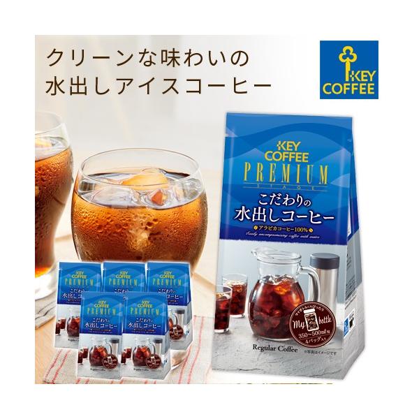 プレミアムステージ　 こだわりの水出しコーヒー