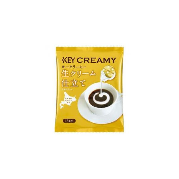 キーコーヒー クリーミーポーション生クリーム仕立て　１５個入×４