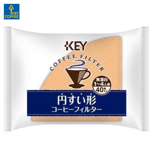 円すい形 コーヒーフィルター 1〜4人用 無漂白 40枚入 × 1個 キーコーヒー