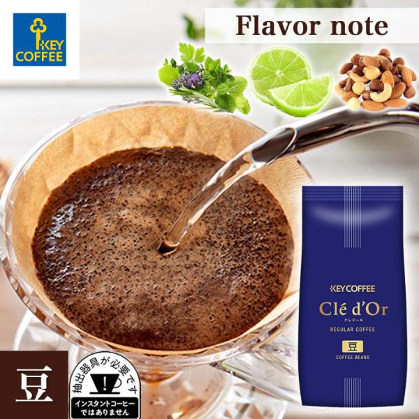 コーヒー豆 コロンビア スプレモ 200g (豆) × 1個 キーコーヒー レギュラーコーヒー　珈琲 珈琲豆 ストレート