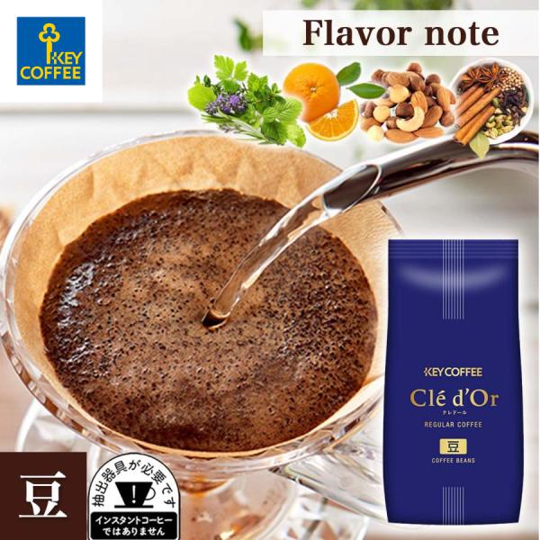 KEY COFFEE（キーコーヒー） コーヒー コーヒー豆 マンデリンG1