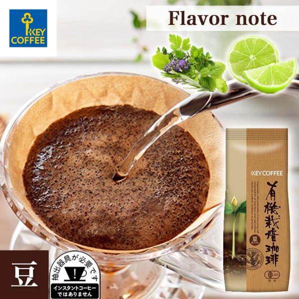 KEY COFFEE（キーコーヒー） コーヒー豆 有機栽培 コロンビア 200g (豆