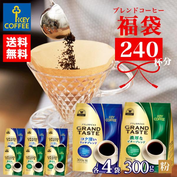 コーヒー豆 ドリップコーヒー キーコーヒーの人気商品・通販・価格比較 - 価格.com コーヒー豆 ドリップコーヒー キーコーヒーの人気商品・通販・価格比較 - 価格.com