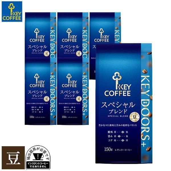 キーコーヒー コーヒー豆 500g 7個セット カフェ レストラン