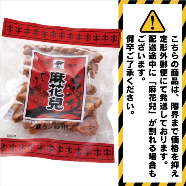 ランキング1位獲得 長崎銘菓 麻花兒 まふぁーる マファール よりより 送料無料 3袋 手作り中華風かりんとう Buyee Buyee Japanese Proxy Service Buy From Japan Bot Online