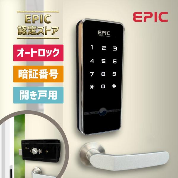 電子錠 オートロック 後付け N Touch Epic 電気錠 開き戸用 玄関 ドア キーレス カギ 交換 暗証番号 電子ロック スマートロック Buyee 日本代购平台 产品购物网站大全 Buyee一站式代购 Bot Online