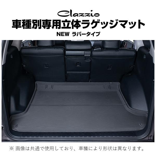 クラッツィオ 立体ラゲッジマット ラバータイプ (ブラック) ランクルプラド TRJ150/GDJ150 5人乗り ET-0167