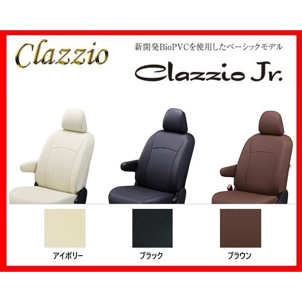 Clazzio（クラッツィオ） ジュニア シートカバー ステップワゴン RP1 