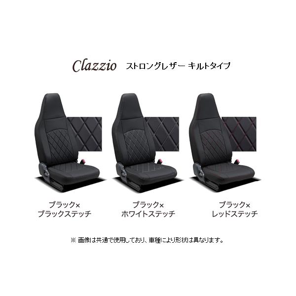 クラッツィオ ストロングレザーキルトタイプ シートカバー 2列セット NV350 キャラバン DXグレード E26 3/6人乗り EN-5268-02