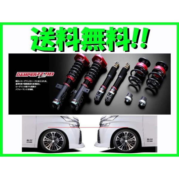 ブリッツ Zz R 車高調 2gr Fe 2ar Fe アルファード Agh35w Ggh35w H27 Mm 1 2ar Fe 2gr Fe 921 Blitz 0002 キーポイント 店
