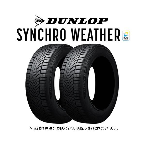 DUNLOP（ダンロップ） シンクロウェザー (2本) 275/45R20 110V XL