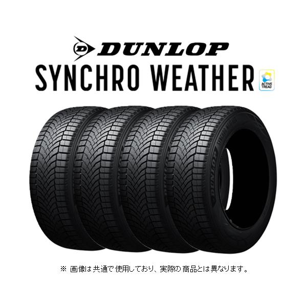 DUNLOP（ダンロップ） シンクロウェザー (4本) 215/60R16 95H 357782