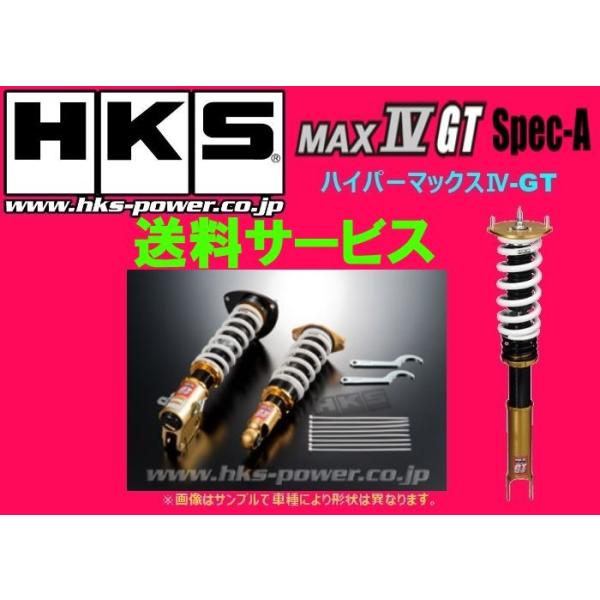 適当な価格 Hks ハイパーマックスmax4 Gt スペックa 車高調インプレッサwrx Sti Grb H19 10 H26 8 Ej ターボ Af001v 人気ショップ