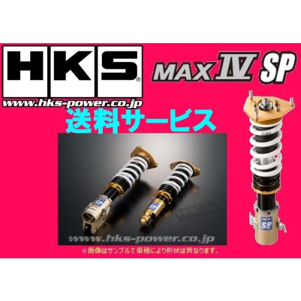高品質 Hks ハイパーマックスmax4 Sp 車高調s00 Ap1 H11 4 H17 10 Fc Ah001 大好評セール
